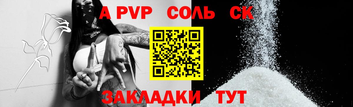 Alfa_PVP СК  Alpha PVP крисы CK  Азов  Вход с VPN 