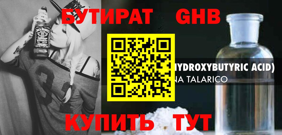 Бутират оксана Азов