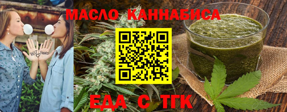 Азов  Cannafood конопля  Вход с VPN 