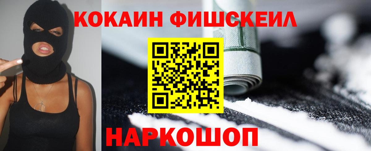 Азов  Кокаин Колумбийский  сколько стоит  Вход с VPN  КОКАИН Колумбийский 