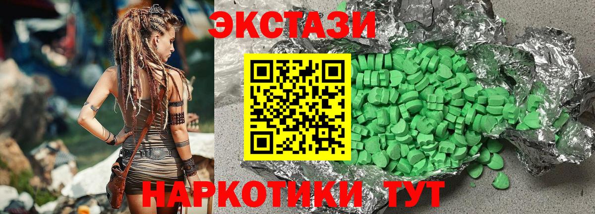 Экстази MDMA Азов