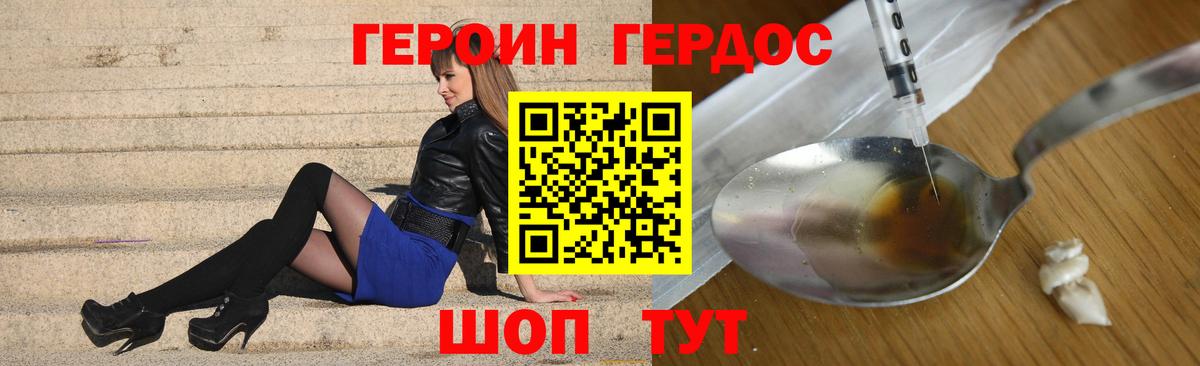 Героин белый  Вход с VPN  Азов 