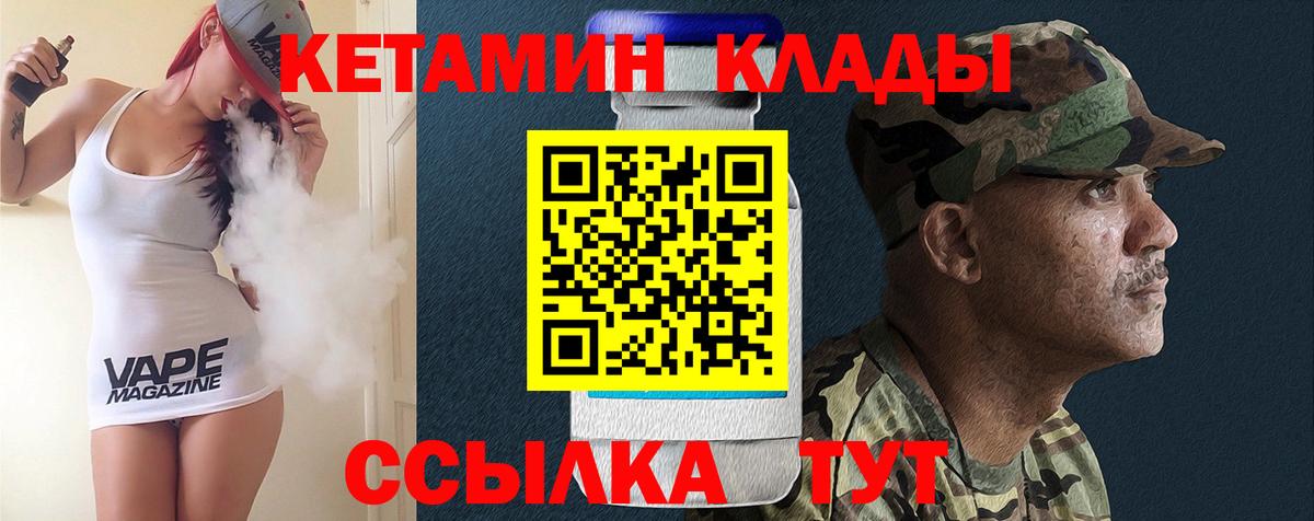 Кетамин VHQ Азов