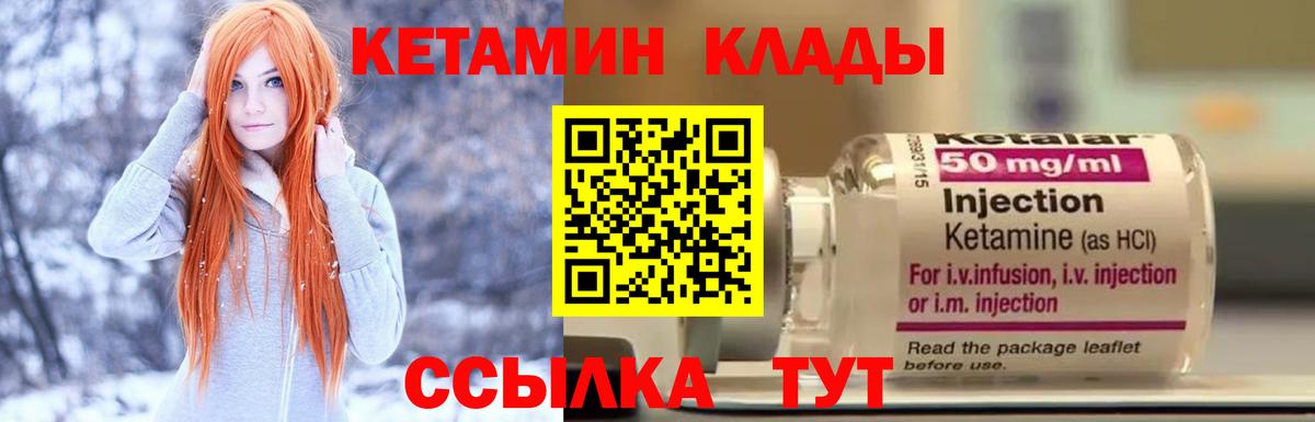 Азов  КЕТАМИН VHQ  Вход с VPN 