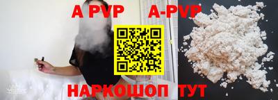 apvp Краснокаменск