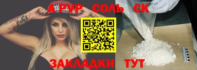apvp Краснокаменск