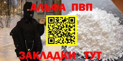 apvp Краснокаменск