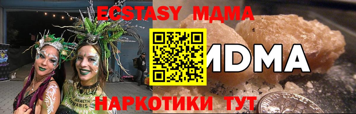 Азов  MDMA VHQ  Вход с VPN  MDMA Molly 