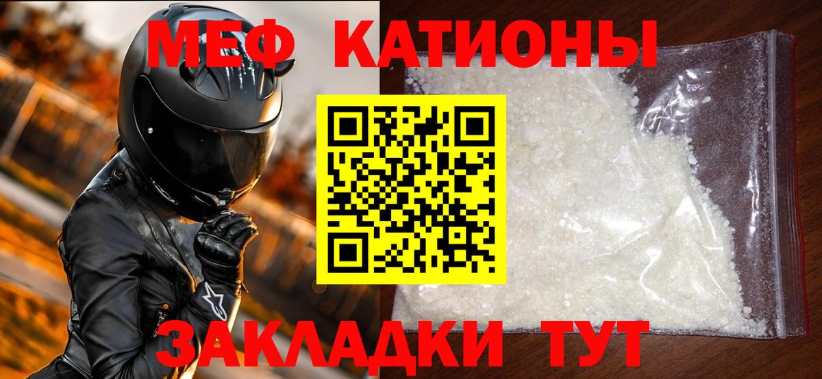 Мефедрон мука Азов