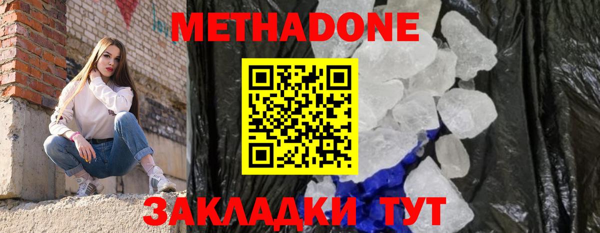 Метадон белоснежный  Вход с VPN  Азов  площадка наркотические препараты  МЕТАДОН VHQ 