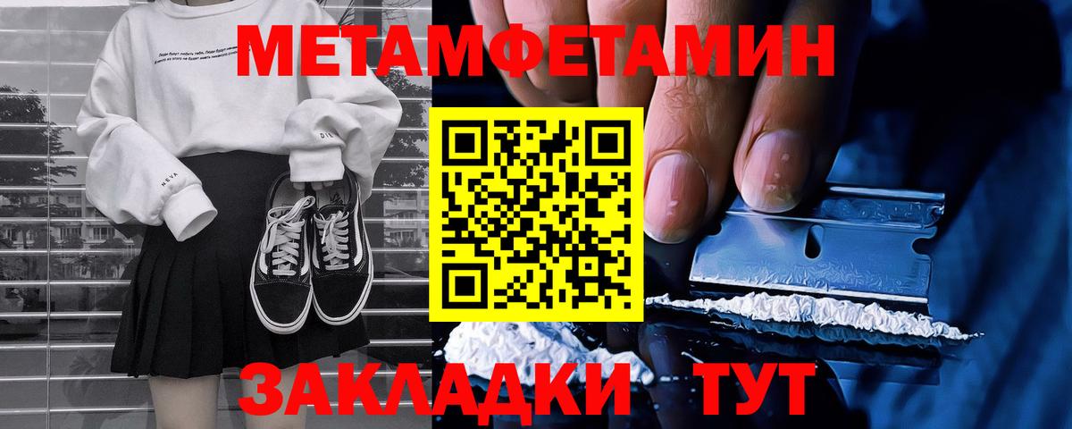 Первитин кристалл  Метамфетамин  Азов  Вход с VPN 