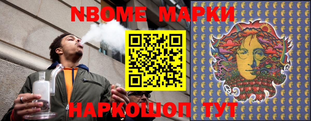 Марки 25I-NBOMe 1,5мг  Вход с VPN  Наркотические марки  Азов  Марки 25I-NBOMe 1,5мг 