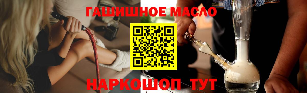 ТГК жижа  Вход с VPN  Азов  ТГК Wax 
